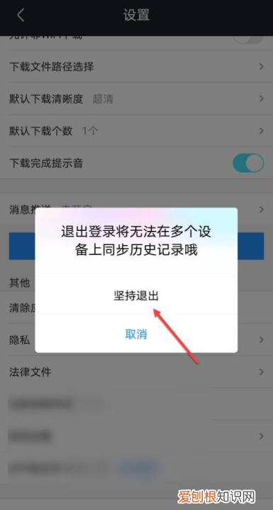 优酷怎么更换账号，优酷如何切换帐号 苹果