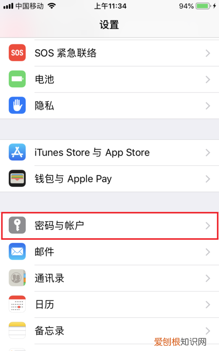 备忘录如何导入新手机 备忘录如何导入新手机