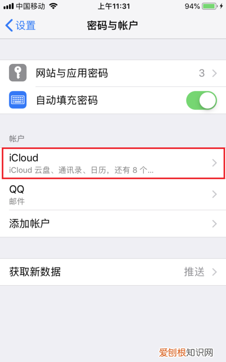 备忘录如何导入新手机 备忘录如何导入新手机