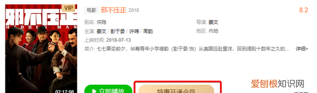 给我放个抖音看片