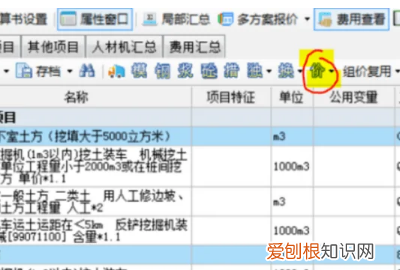 广联达如何整体调价，广联达计价软件含量调整