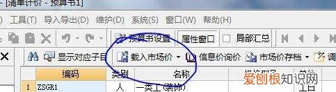广联达如何整体调价，广联达计价软件含量调整