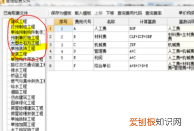 广联达如何整体调价，广联达计价软件含量调整