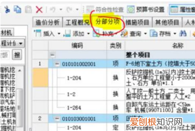 广联达如何整体调价，广联达计价软件含量调整