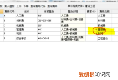 广联达如何整体调价，广联达计价软件含量调整
