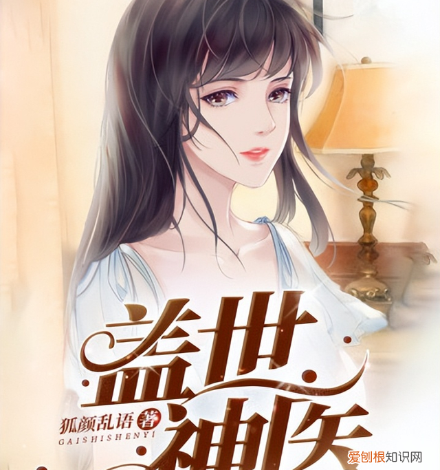 都市小说推荐智商在线