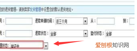 淘宝不退款怎么申请介入，卖家不退款怎么投诉卖家