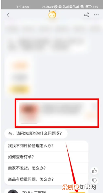 淘宝不退款怎么申请介入，卖家不退款怎么投诉卖家