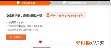 淘宝不退款怎么申请介入，卖家不退款怎么投诉卖家