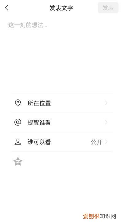 微信朋友圈如何只发文字不带,微信不发只发文字怎么发朋友圈呢