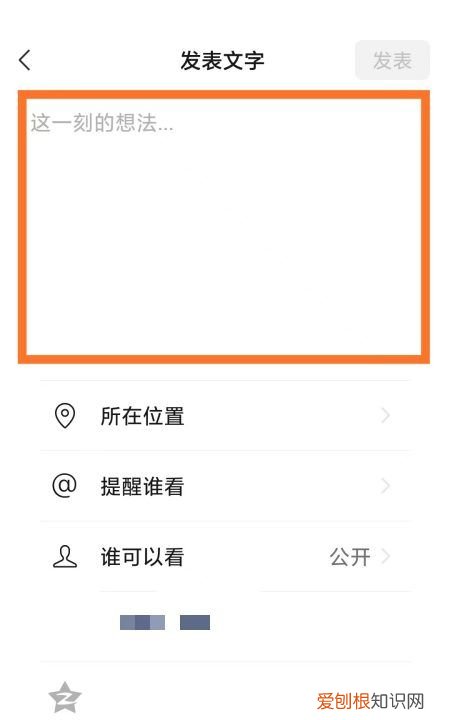 微信朋友圈如何只发文字不带,微信不发只发文字怎么发朋友圈呢