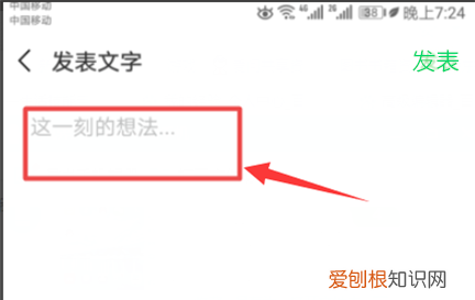 微信朋友圈如何只发文字不带,微信不发只发文字怎么发朋友圈呢