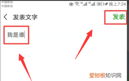 微信朋友圈如何只发文字不带,微信不发只发文字怎么发朋友圈呢