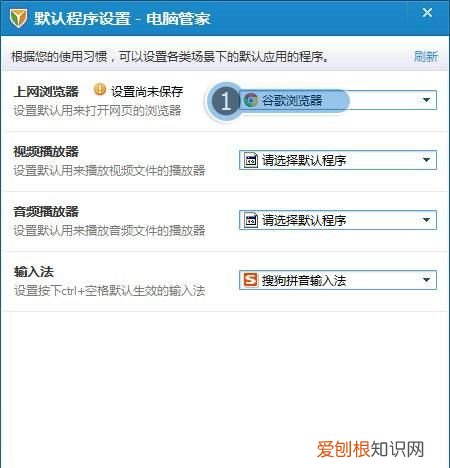 网吧电脑怎么设置默认浏览器