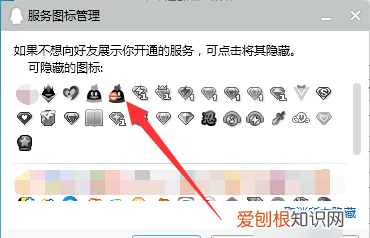 QQ会员怎么隐藏，qq会员怎么隐藏起来好友看不到