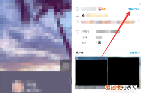 QQ会员怎么隐藏，qq会员怎么隐藏起来好友看不到