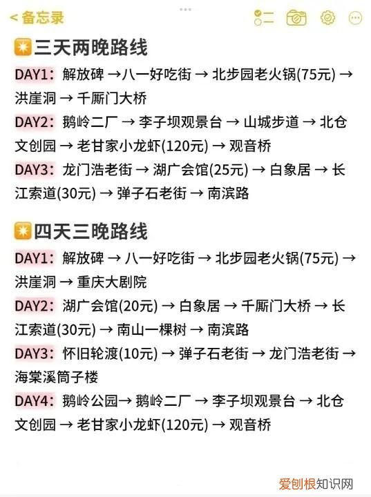 如何穷游重庆，适合大学生穷游的攻略