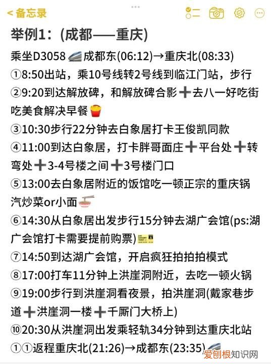 如何穷游重庆，适合大学生穷游的攻略