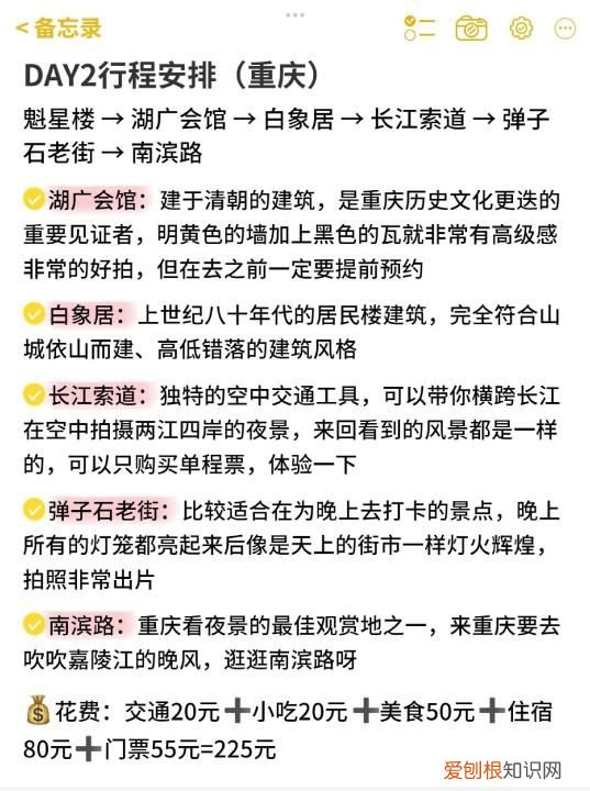 如何穷游重庆，适合大学生穷游的攻略