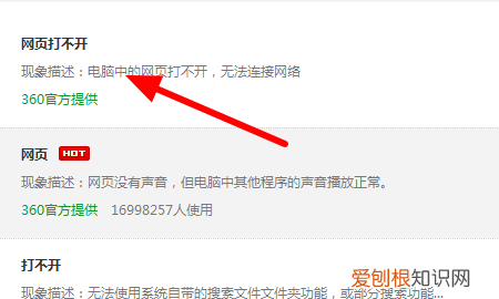 电脑浏览器打不开怎么办，电脑浏览器打不开如何解决