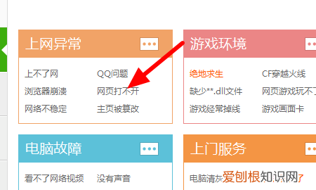 电脑浏览器打不开怎么办，电脑浏览器打不开如何解决