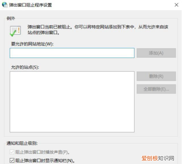 怎样关闭电脑上弹出来的广告，win7电脑弹窗广告怎么彻底关闭