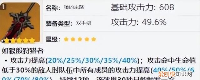 原神迪卢克前期到后期养成攻略,原神卢克前期搭配
