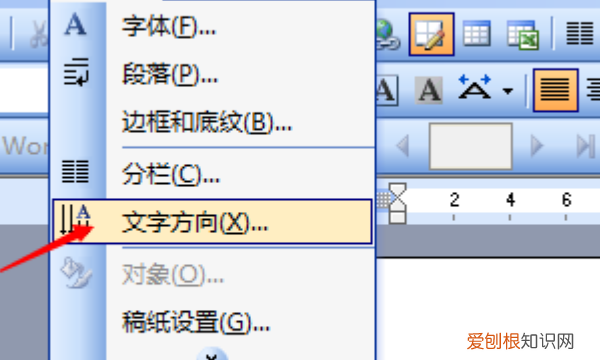Word中如何竖向选择文字，在word上怎么竖行打字并对齐