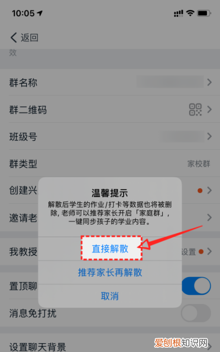 钉钉如何加入企业内部群，钉钉如何创建内部群聊天及解散群