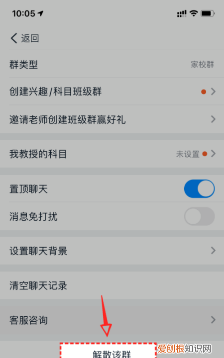 钉钉如何加入企业内部群，钉钉如何创建内部群聊天及解散群