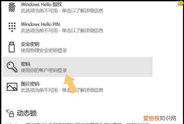电脑开机密码该怎么设置，怎么给电脑设置开机密码