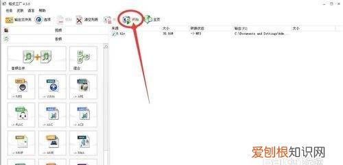 怎么把b站视频转到mp3，如何把哔哩哔哩的转成MP3