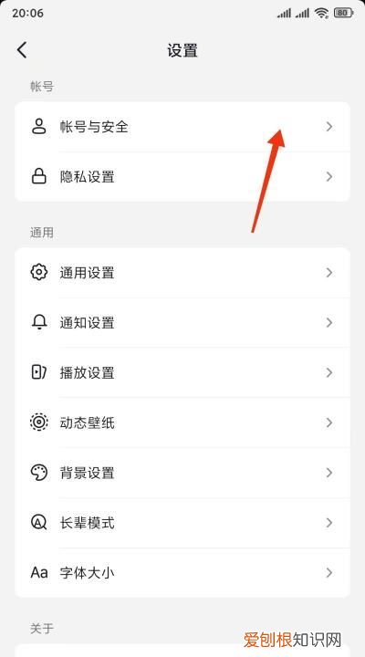 抖音怎么设置登录密码，抖音怎么更改密码让另一台手机登不上去