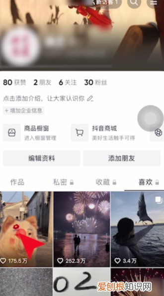 咋除删抖音里喜欢的作品，抖音喜欢的作品怎么删掉啊