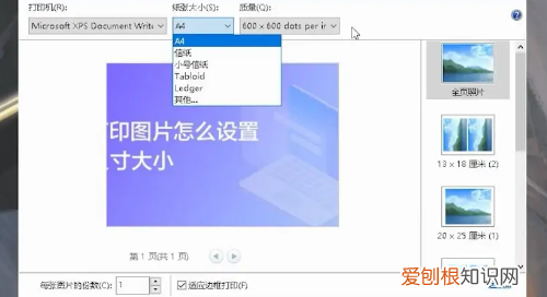 电脑该如何打印，电脑怎么打印文件