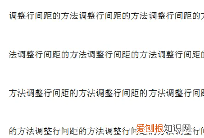 怎么设置行距，怎么设置文档行间距