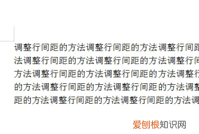 怎么设置行距，怎么设置文档行间距