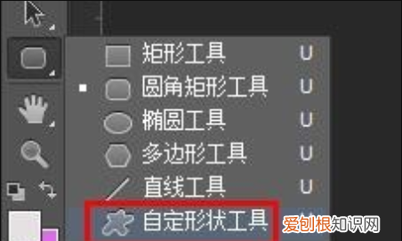 PS自定义形状工具应该要怎的才能添加