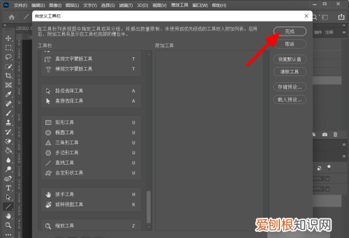 PS自定义形状工具应该要怎的才能添加