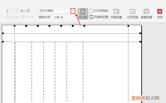 excel文档中的内容怎样使其居中打印出来