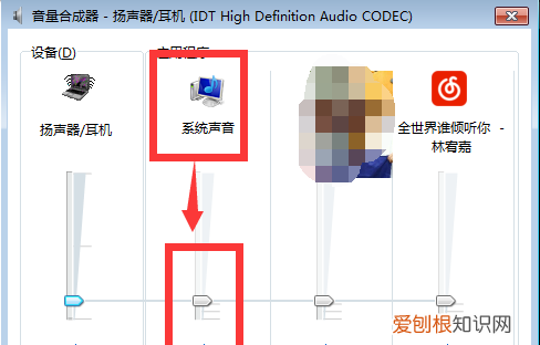 电脑如何把音量调大，如何扩大笔记本音量