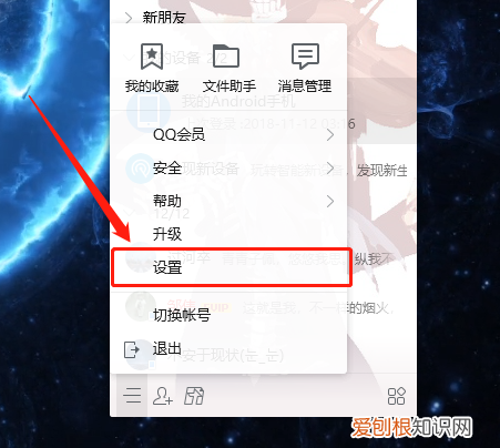 手机QQ自动回复怎么设置，手机QQ怎么设置自动回复内容