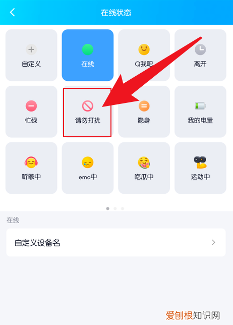 手机QQ自动回复怎么设置，手机QQ怎么设置自动回复内容