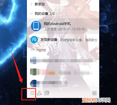 手机QQ自动回复怎么设置，手机QQ怎么设置自动回复内容