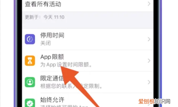 如何给手机APP设置密码，苹果手机怎样给软件设置密码