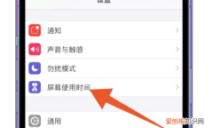 如何给手机APP设置密码，苹果手机怎样给软件设置密码