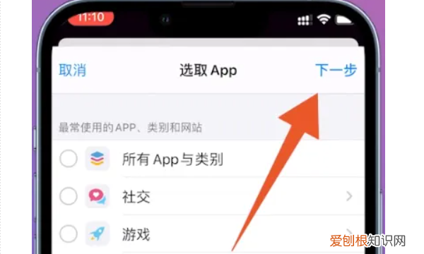 如何给手机APP设置密码，苹果手机怎样给软件设置密码