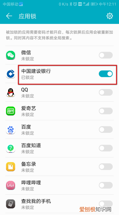 如何给手机APP设置密码，苹果手机怎样给软件设置密码