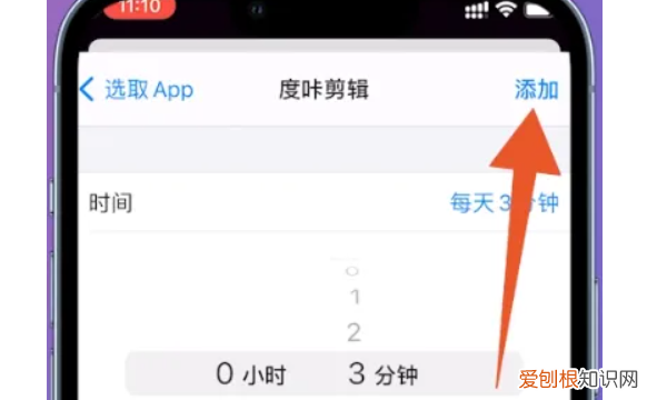如何给手机APP设置密码，苹果手机怎样给软件设置密码