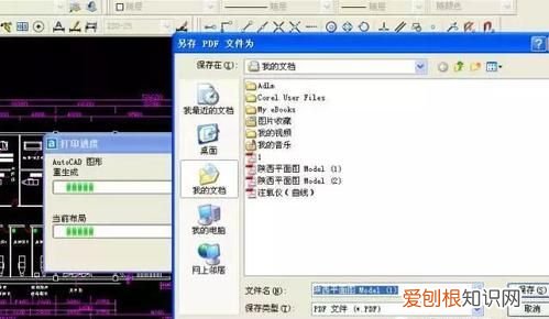 cad转换成高清jpg格式